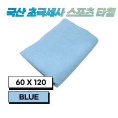 JWK 국산 초극세사 스포츠 타월, 1개, Blue