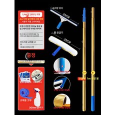 고층 유리창 밀대 청소봉 걸레 샷시 창문닦이 외벽 폴대 유리닦기 와이퍼, 9개 세트 2.4m, 1개