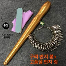 알약타정기 수동 환 제조기 프레스 압착기 분말, 구리 링 스틱 + 프리미엄 + 폴리싱 스틱, 기본 색상