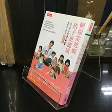 華欣師大店《輕鬆當爸媽，孩子更健康》時報出版 黃瑽寧 親子教育 9789571359861, 時報出版