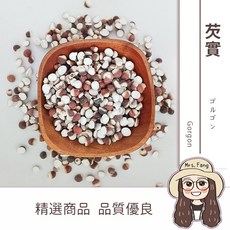 日生元 芡實 600g 四神湯 十穀米 材料, 1個, 芡實一斤