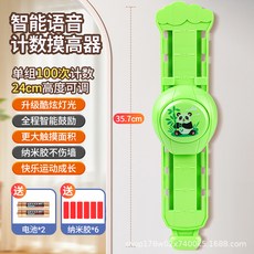 兒童語音計數摸高器 24cm高度可調 快樂運動成長, 大號大熊貓贈超強奈米膠電池,, 1個