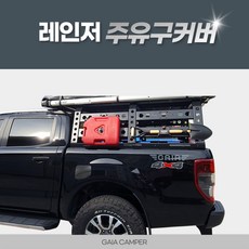 레인저 도어캐치커버 가이아, 1개