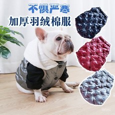 廠家直發法鬥衣服 胖狗亮色冬季棉服保暖時尚馬甲無袖紐扣版批髮一件代髮 RPRU, 銀灰色格子帽子,L, 1個