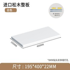 進口松木牆上置物架 白色 19.5*400*2.2公分