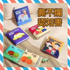 寶寶布書 響紙學習布書, 撕不爛認知書(交通認知)
