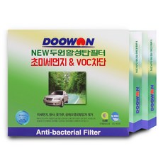 두원 (1+1+1) 뉴두원활성탄필터 에어컨필터 (PM2.5초미세먼지 배기가스 차단) BHK 모음, BHK52 코란도 투리스모 1+1+1