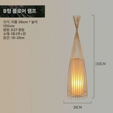 라탄조명 우드 전통 무드등 레트로조명 제품 인테리어 레트로 가구 장식 스탠드 라탄, 5.다지앤두이 38x150 LED 온전구