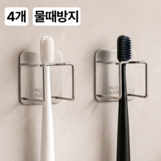 InLoop 칫솔손상없는 3세대 304 올 스텐 무타공 공중부양 칫솔꽂이, 4개, 4인용