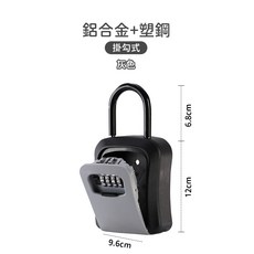 四位密碼鎖鑰匙盒 壁掛式, 【鋁合金+塑鋼/灰色】密碼鎖鑰匙盒