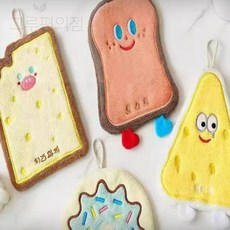 음식 모양 핸드타올 주방고리타올, 치즈과자