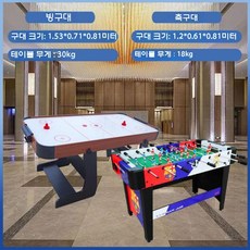 에어하키 실내 오락실 보드게임 테이블 펜션 스포츠, 5ft 수직+레알마드리드, 1개