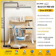 공부용 공부방 조명 침대용 독서등 블루라이트 차단 탁상, 맥스 트라이컬러블랙 36W, 기본 색상
