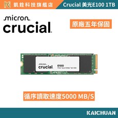 Crucial 美光 E100 1TB PCIe Gen4 NVMe SSD M.2 2280 固態硬碟