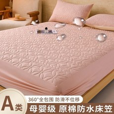 A類母嬰級防水夾棉床笠 360°全包圍防滑床墊保護罩, 葉語方格A類母嬰級防水隔尿軟膚粉,單個防水牀笠90x201cm 贈香片, 1個