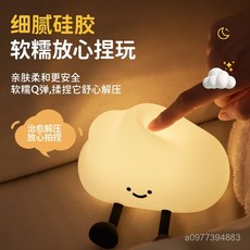 臺灣出貨 雲朵小夜燈 硅膠拍拍燈 充電夜燈 創意檯燈 氛圍燈, 雲朵硅膠小夜燈,2W