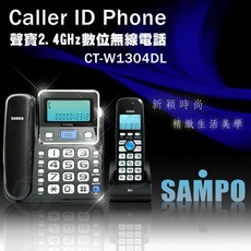 SAMPO聲寶 2.4GHz 數位無線子母電話 CT-W1304DL, 黑色