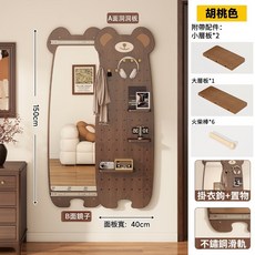 小熊洞洞板推拉全身鏡, 【右推胡桃】贴贴熊150*40