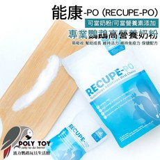(RECUPE-PO) 營養補充配方 70克X1包, 1個, 能康-PO / 70克X1包