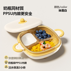 GUEFOON PPSU注水保溫碗吸盤式防摔寶寶餐盤兒童輔食分格盤嬰兒自主進食碗, 1個, PPSU注水分隔餐盤（440ML）:如圖所示（6674）
