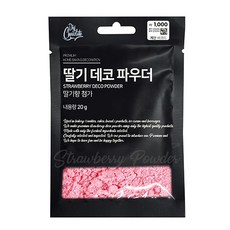 딸기 데코파우더 20g, 단일선택, 1개