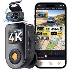 4K+4K VANTRUE S1 Pro Max STARVIS 2 IMX678 WiFi HDR PlatePix IP67 ADASBSD GPS 1TB [업계 최초, 1개