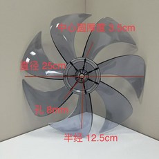 電風扇配件風葉 AS材質七葉 10吋/12吋/14吋/16吋/18吋落地扇葉, 1個, 10 寸 250mm  7葉  灰色as