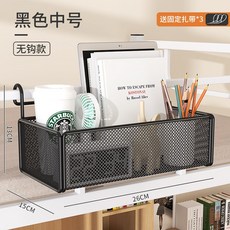 學生宿舍床邊掛籃 床頭置物架 寢室收納神器 可調節懸掛式, 1個, 【密網】中號黑色收納籃, 黑色