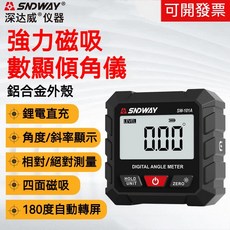 SNDWAY 數顯傾角儀 鋁合金外殼 鋰電直充 角度斜率顯示 180度自動轉屏, 1個, 【深達威，差值測量】黑色
