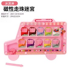 磁力迷宮 走珠運筆 顏色認知 益智早教玩具, 1個, 冰淇淋-磁性走珠迷宮