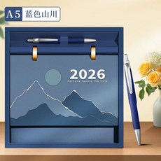 2026年臺灣公司檯曆，客製logo商務伴手禮，故宮日曆企業年會禮品, 1個, 119-藍色-精美禮盒裝