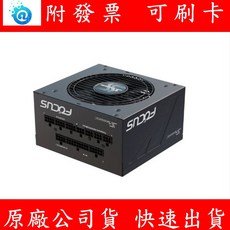 Seasonic 海韻 FOCUS GX-550 銅牌 全模組 電源供應器