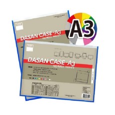 비닐봉투 서류투명케이스 A3 케이스 가로 분홍 enj+16068IV