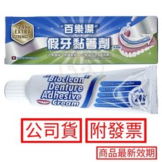 百樂潔 假牙黏著劑 68g 瑞士製造 24H Extra Strength, 1個, 百樂潔 假牙黏著劑 68g/支