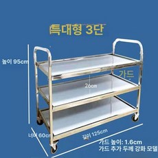 호텔 주방 카트 5단 피로연 트롤리 뷔페 접시 6단 이 웨건 레스토랑 다용도, 1개, 엔지니어링 초대형 3단 보강 버전