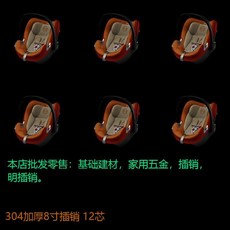 304不鏽鋼加厚插銷門栓, 304加厚8寸插銷 12芯, 1個