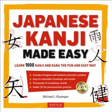 Japanese Kanji Made Easy: (Jlpt Levels N5 - N2) Learn 1 000 Kanji and Kana the Fun and Easy Way (Inc... Paperback, Tuttle Publishing, English, 9784805312773