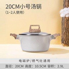 Umetre 尤米 麥飯石湯鍋, 1個, A系列加厚款 20cm湯鍋