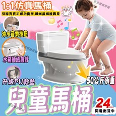 臺灣現貨 隔日達小馬桶 送馬桶刷 寶寶馬桶 兒童馬桶 小孩馬桶 仿真馬桶 學習馬桶 音樂馬桶 小朋友馬桶 學習便器, 粉色硬墊(帶沖水音樂款)+送清潔刷