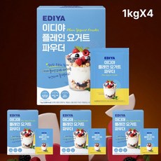 요거트파더 이디야요거트파우더 요거트가루, 1kg, 4개, 1개입