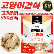 캣스토랑 300g (30g 10개입) 더캣 x 고양이간식 명태 월척비트, 10개, 기본