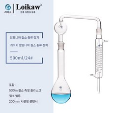 유리 암모니아 증류기 질소 정제수 실험실 증류 장치 500ml, 5. 암모니아질소증류장치500ml