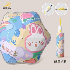 兒童圓角帶滑輪晴雨傘 適合小學生上學 幼兒園男女童用傘