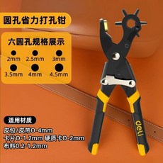 철판펀칭기 천공기 펀치공구 부품 펀칭기 강판 공업용, 1개, E. 원형 구멍 업그레이드 절약형