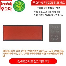 패드 브레이크패드 운전석 대형전차종 와이드캡 프리미엄, 6/4925레드, 1개
