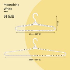 可伸縮加長防風旋轉衣架 - 曬衣、收納多功能簡約防滑衣架, 白色, 1個