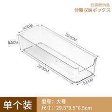 抽屜分格收納盒 廚房抽屜收納分隔盒 刀叉筷子餐具抽屜內分隔盒 組合分類格子盒, 大號透明, 1個