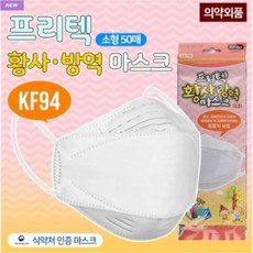 KF94 소형 50매 황사방역 미세먼지 마스크 프리텍 화이트, 1개