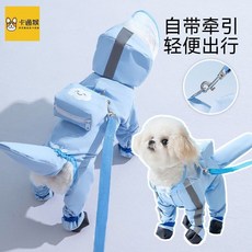 卡通猴 寵物四腳連體雨衣，附背包造型，全身防雨防水，好穿脫，適合中小型犬, 藍色雲朵【升級全包款】,XS（建議體重0.5-1.5公斤）, 1個