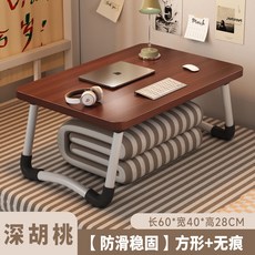 電腦折疊桌 70x40x28cm 適用於臥室飄窗、床鋪、學習桌, 大號【深胡桃】長60*寬40*高28cm